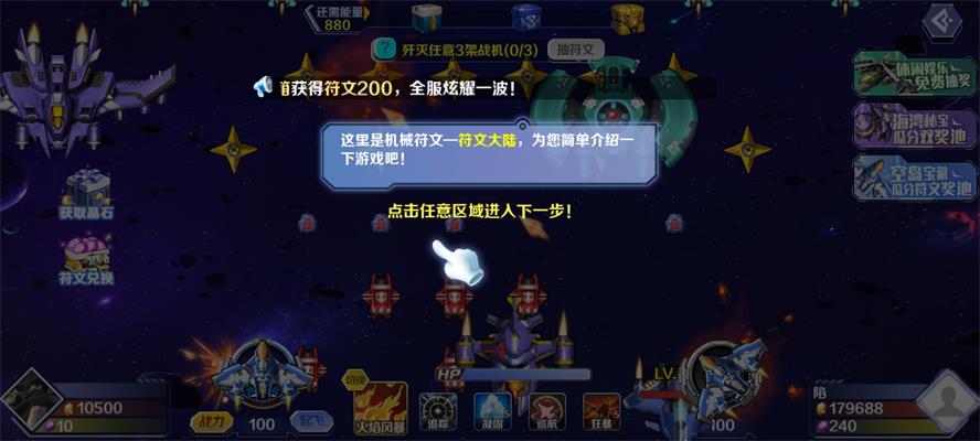 机械符文图1