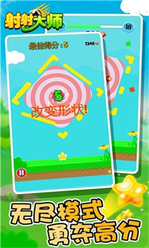 射射大师图3