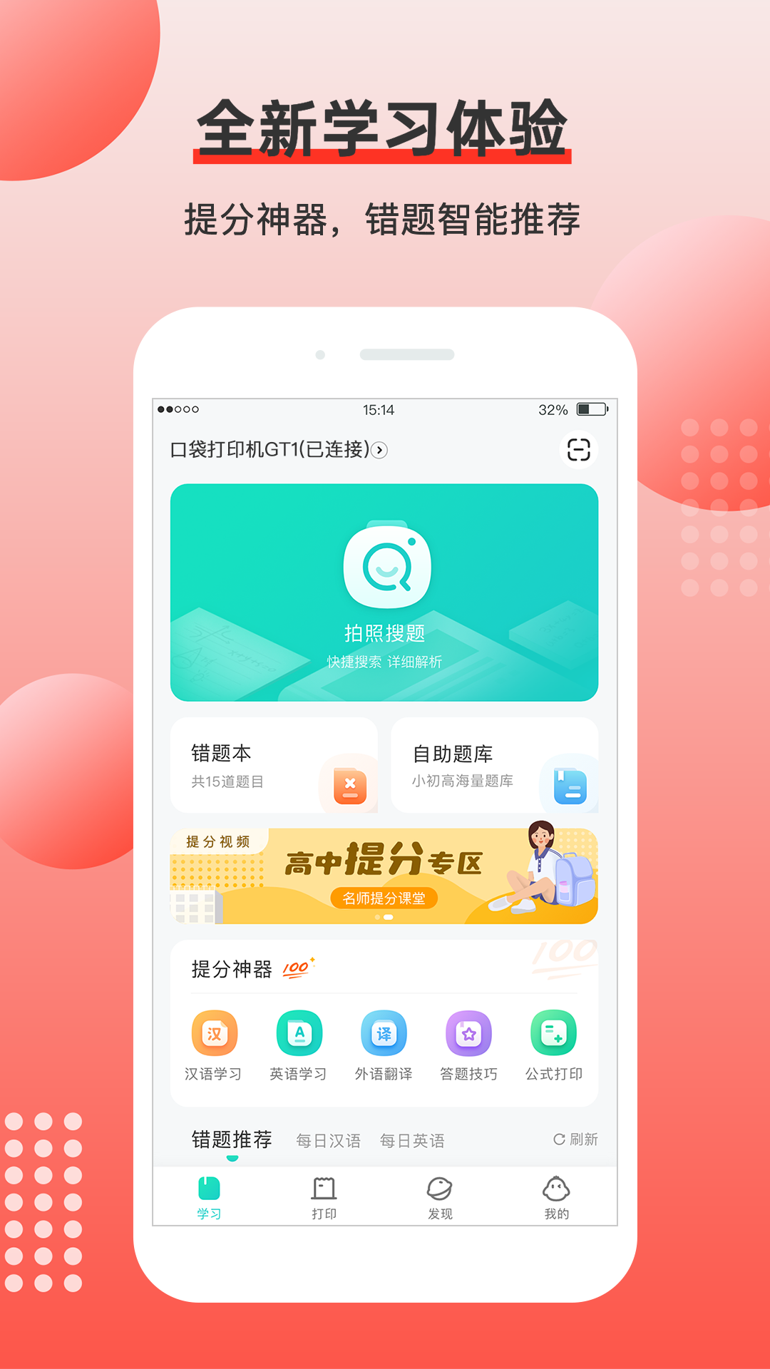 有道打印机图2