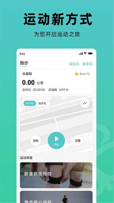 幸运叶子运动图1