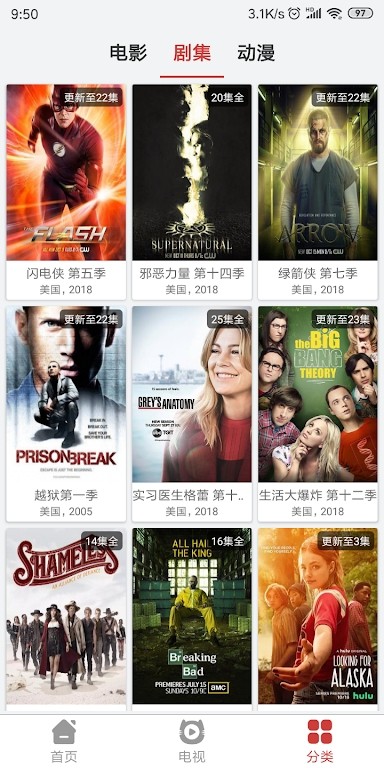 美剧吧图2