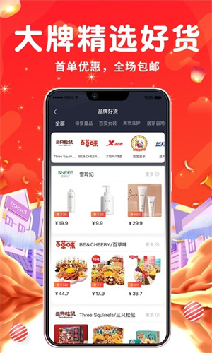 壹家购app图3