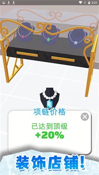 开家珠宝店图3