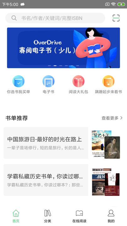 书香苏州app图4