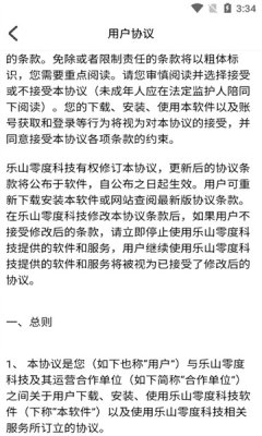 伊索智控图2