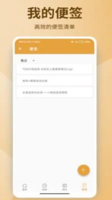 西维记事本图2
