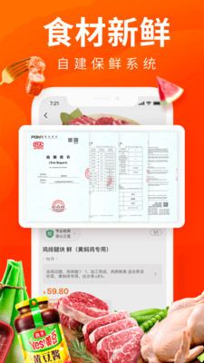 菜划算app图2