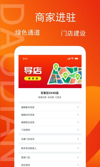 导店app图3