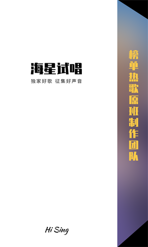 海星试唱图2
