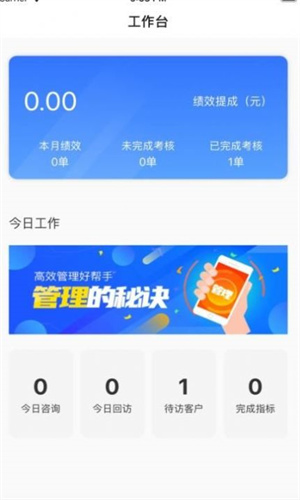 闽秘书app图2