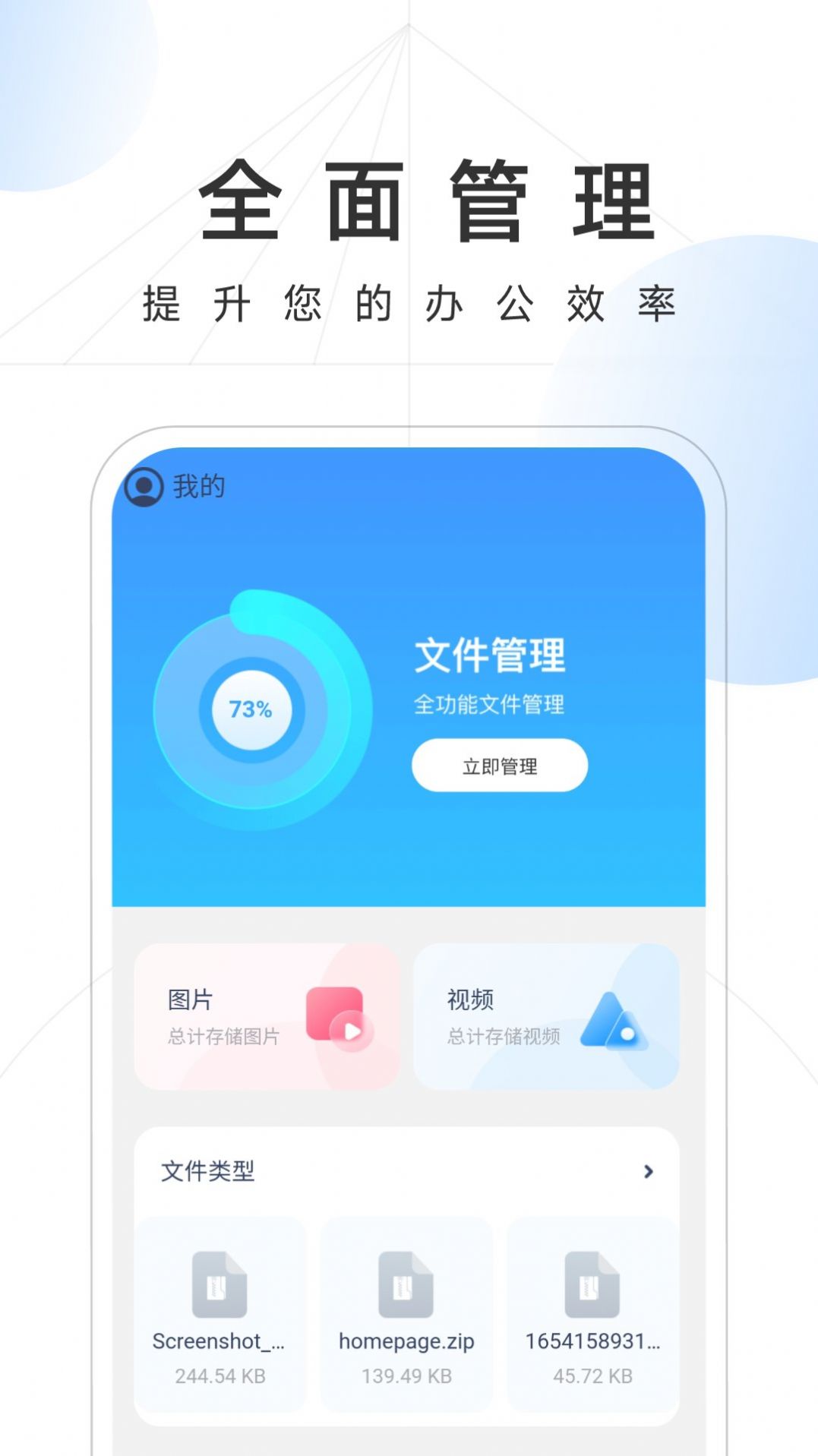 雷霆手机卫士图2