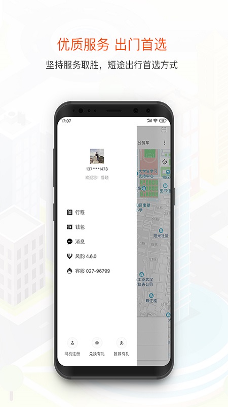 风韵出行图4
