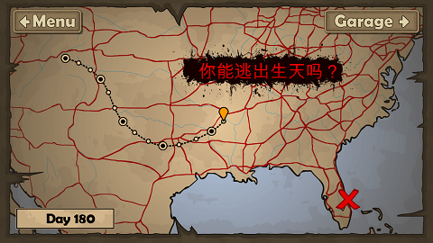 战车撞僵尸2图4