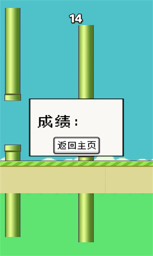 笨鸟努努图2