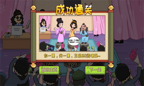 被整了老铁图3
