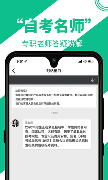 自考辅导图1