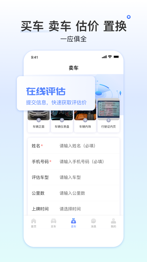 腾发二手车图3