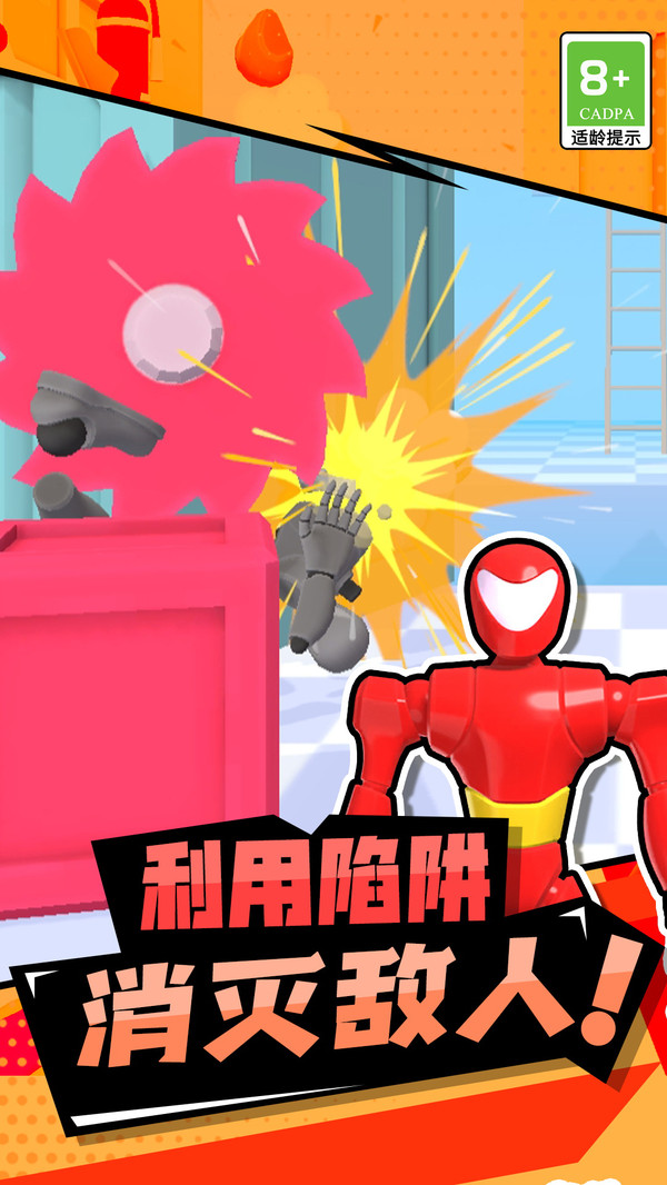 拇指主公图2
