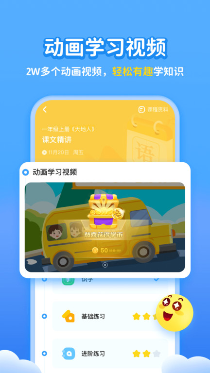 学宝app图3