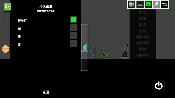人类游乐场2无广告物品全解锁图4