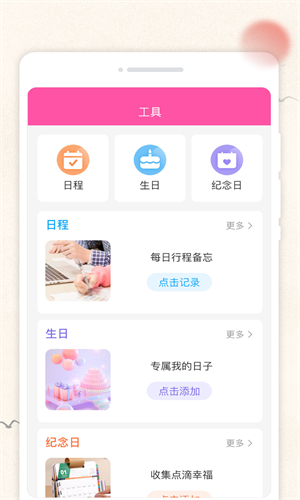 轻便万年历图1
