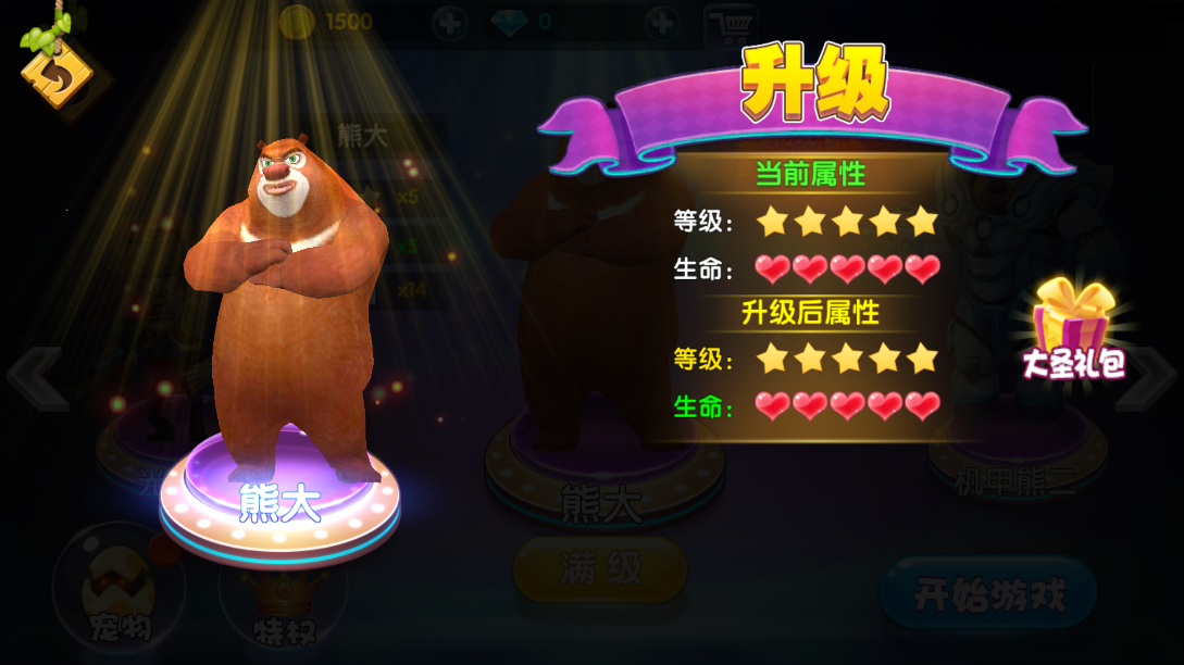 熊出没大冒险内购版图3