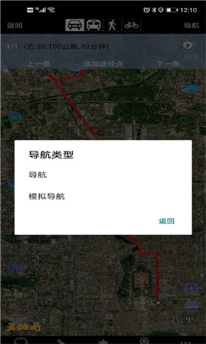 奥维互动地图卫星高清