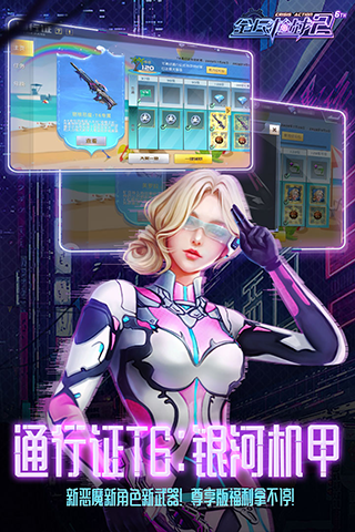 全民枪战2无限内购图4