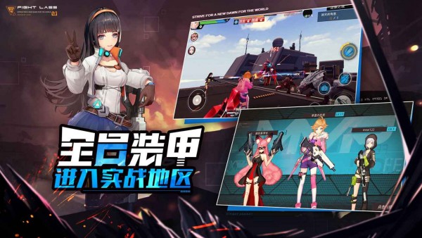 机动战队:裂变