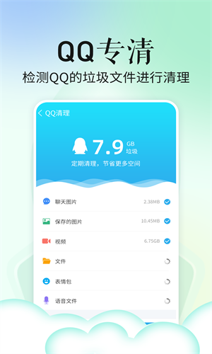 超级省电宝图1