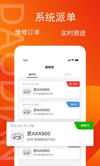 导店app图2