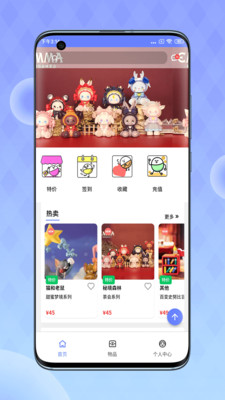 星运盒截图1