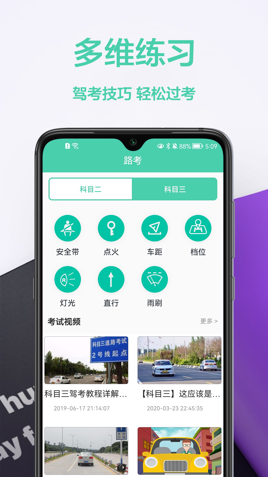 驾车宝典通图4