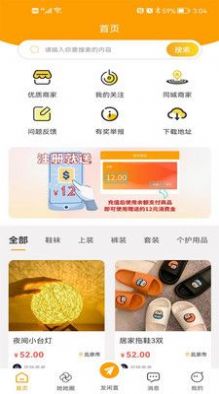 爱物闲置图4
