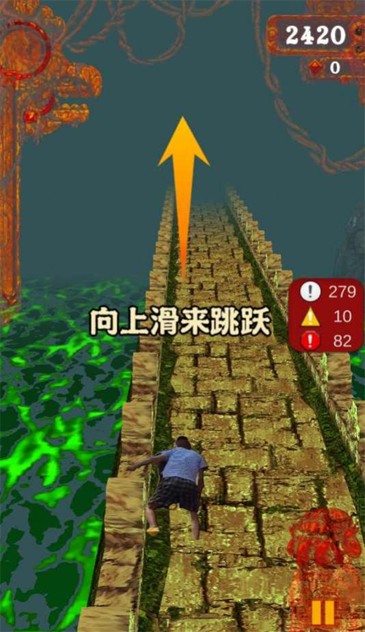 愣子逃亡图3