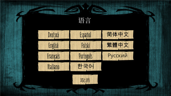 饥荒联机版图4