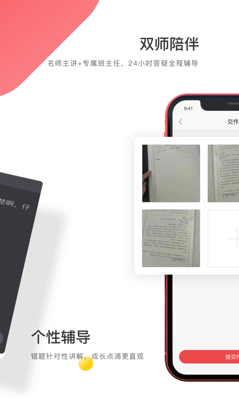 百分课堂图1