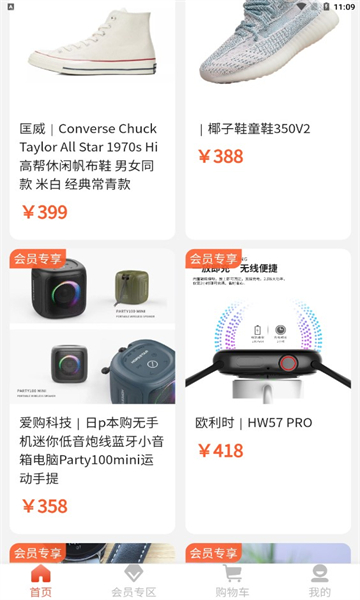 爱购友店图2