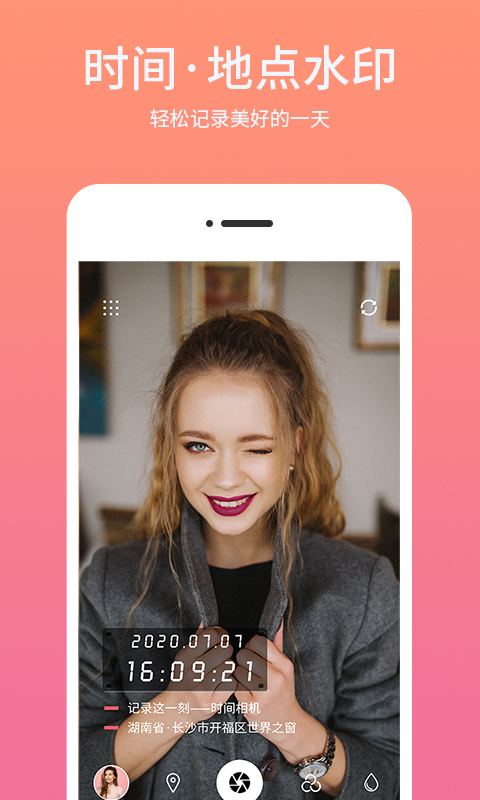 时间相机安卓版下载图2