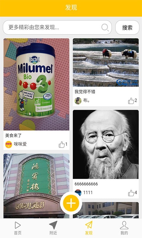 咪咪爱app