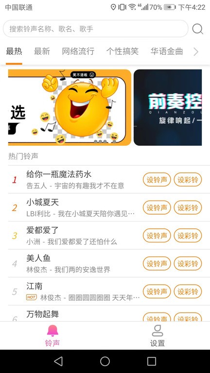 全民来电图1