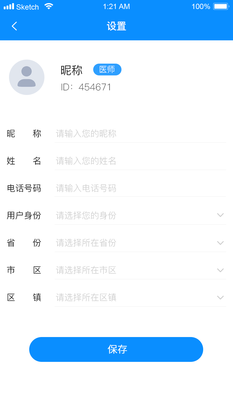 用药注意图3