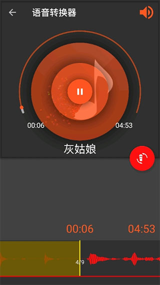 AudioLab专业版