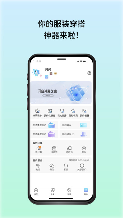 神采闪闪图2