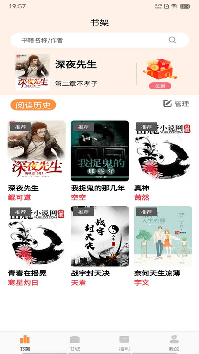 超品读书图4