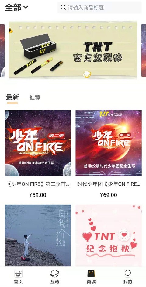 tf家族app图2