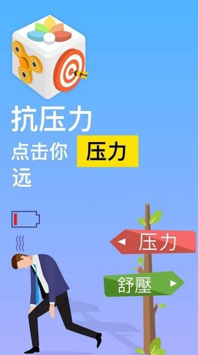 解压魔幻盒子图1