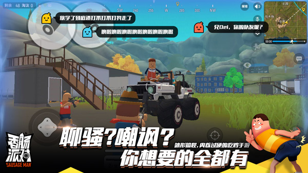 香肠派对国际服图3