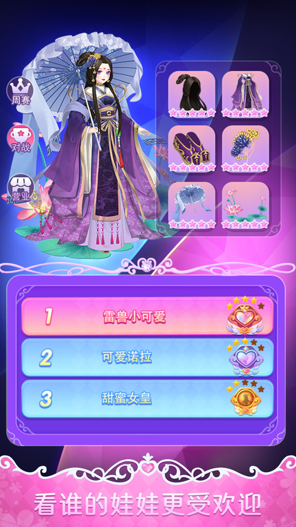 叶罗丽娃娃店图4