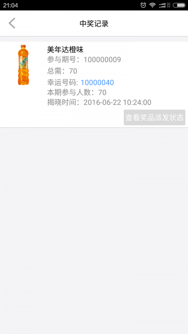 快夺宝app图1